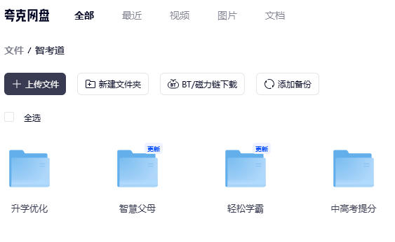 智考道夸克资料.jpg 智考道夸克资料.jpg