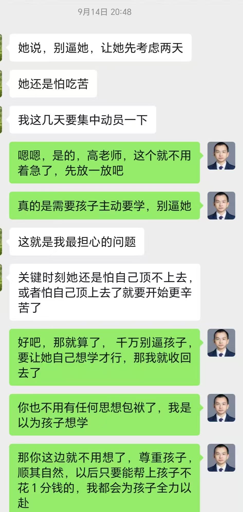 初三女儿退课又复课：我悟透让孩子爱上学习的脑科学方法